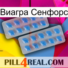 Виагра Сенфорс 23